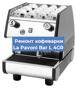 Замена термостата на кофемашине La Pavoni Bar L 4GR в Новосибирске